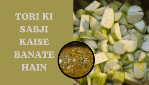 tori ki sabji kaise banate hain